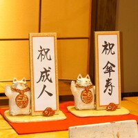 九つ井 本店 - 息子の二十歳の誕生日、母の傘寿、息子と娘の進学、私の退職と再就職のお祝い。