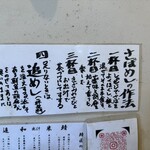 さばめしの鯖匠 - 