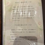 そば切り 粋人 - 