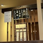 そば切り 粋人 - 