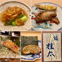 鮨桂太 - 