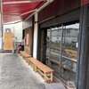 柴崎亭 つつじヶ丘本店