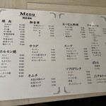 ホルモン亭 - メニュー表