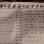 海鮮問屋 三宮 セリ壱 - 