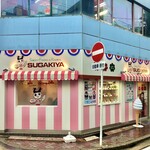 スガキヤ - 店舗外観