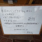 インディアン・レストラン　ロタ - メニュー