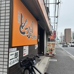 汁麺屋 どっぷりしやがれ - 