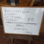 インディアン・レストラン　ロタ - メニュー