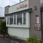 レストラン ローマの太陽 - お店