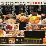 ほんな骨 沼津店 - 