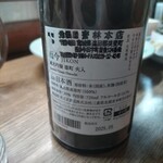 味の蔵どんつく - 而今　純米吟醸　雄町　火入