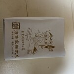 浪花家総本店 - 