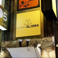 オステリア・オリエーラ - 