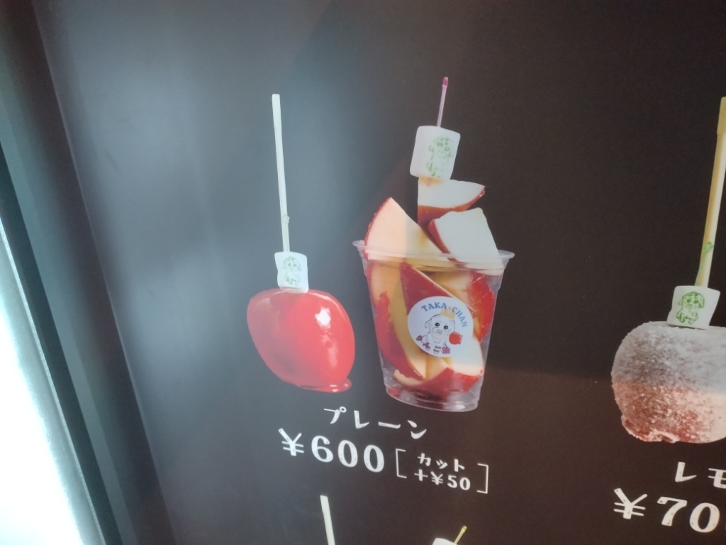 メニュー写真 : フルーツ飴専門店 空ちゃん - 山陽姫路/スイーツ