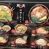 麺屋 開高 新千歳空港店