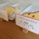 パティスリー コトノミ - 商品棚