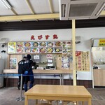 おさかな共和国 えびす丸 - 