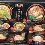 麺屋 開高 新千歳空港店 - 