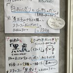 元祖佐賀つけ麺 孤虎 小倉店 - 