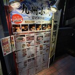 もつ鍋と馬刺し 馬肉寿司 居酒屋 九州小町 個室 飲み放題 - 