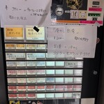 陽はまたのぼる - 券売機 2025/6/14