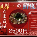 魚庄 糸島 大原店 - 