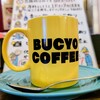 BUCYO COFFEE