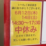 蒙古タンメン中本 - 