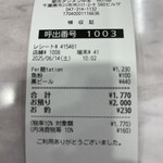 蒙古タンメン中本 - 