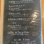 田舎茶房 野の花 - 