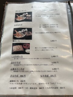 信州そば処　きりさと - 