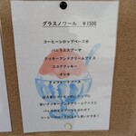 グラスラパン - 