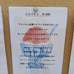 グラスラパン - 