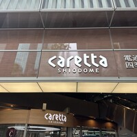 鉄板和食とワイン 萬鉄 - 