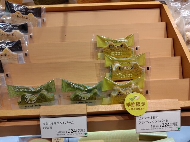 cafe Sakao Hankyu Umeda Ten