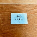 どら焼き すずや - 