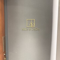 サーレ・ペペ - 
