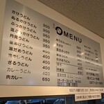 麺処 綿谷 丸亀店 - メニュー