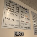 麺処 綿谷 丸亀店 - メニュー