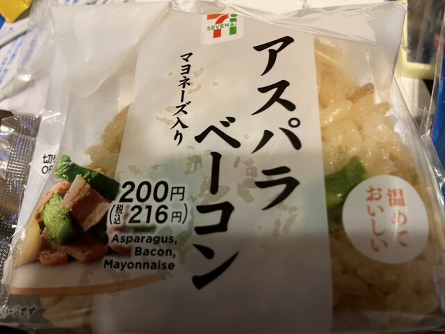 Seven Eleven Ikarugachotatsutaten photo 5