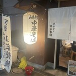 烈火 本店 - 