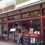 オンサヤ コーヒー - 外観