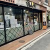 酒の大桝 雷門店