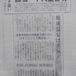 晩成温泉 - 効能