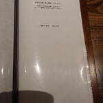 温石 - ドリンクメニュー