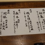 温石 - 初夏の日本酒