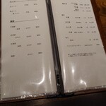 温石 - ドリンクメニュー