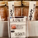 佐藤水産 新千歳空港店 - 