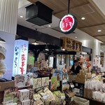 南部せんべい乃 巖手屋 - お店外観