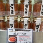 佐藤水産 新千歳空港店 - 